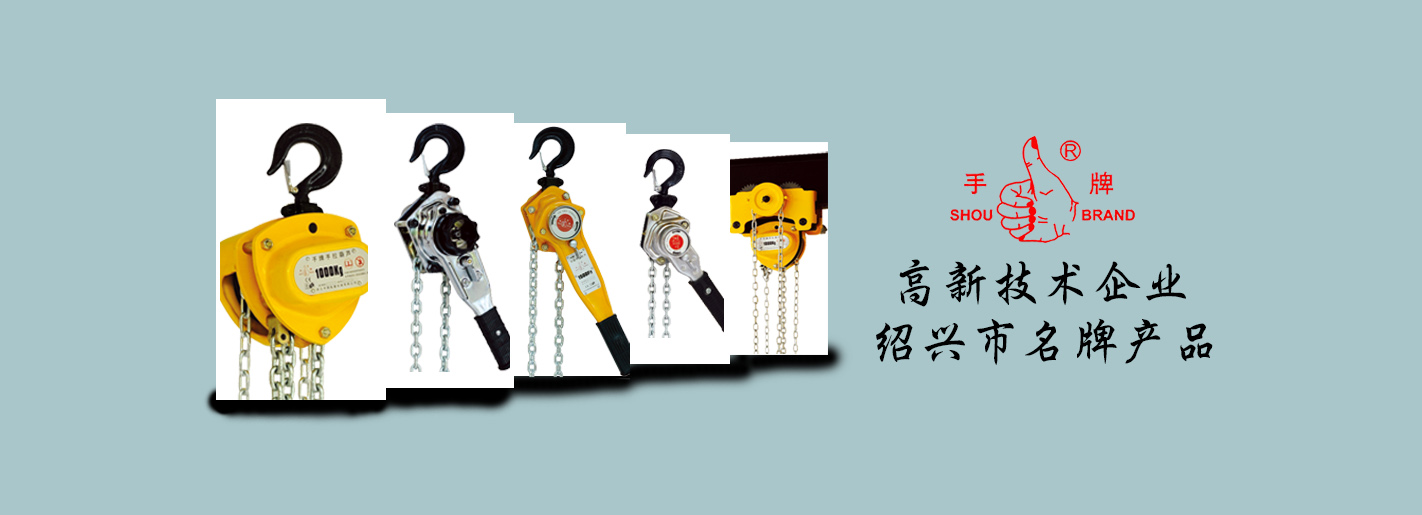 高新技術(shù)產(chǎn)業(yè) 浙江紹興知名品牌產(chǎn)品